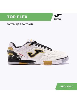 Кроссовки футбол SERIE TOP FLEX Белый Черный подошва