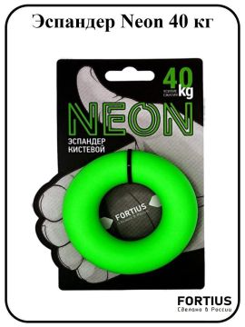Эспандер кистевой Fortius Neon 40 кг (зелёный)