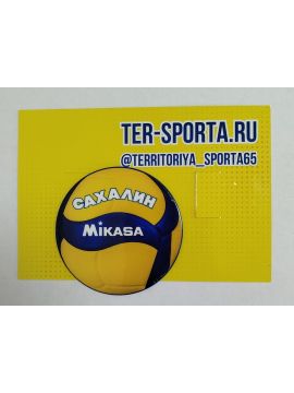 Магнит «Волейбольный мяч Mikasa — Сахалин»